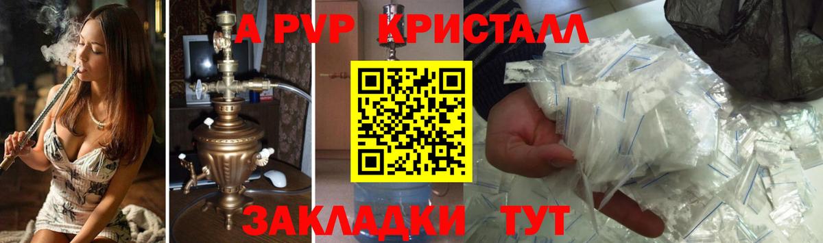 APVP мука  Альфа ПВП СК КРИС  Вход с VPN  Назрань  Alpha-PVP Соль 