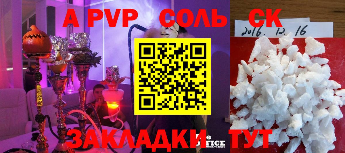 Alpha-PVP мука Назрань