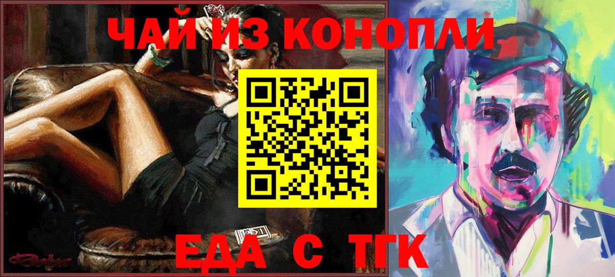 Canna-Cookies марихуана  Вход с VPN  Назрань 