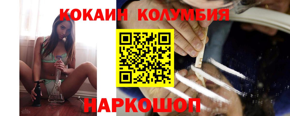 Кокаин 97% Назрань