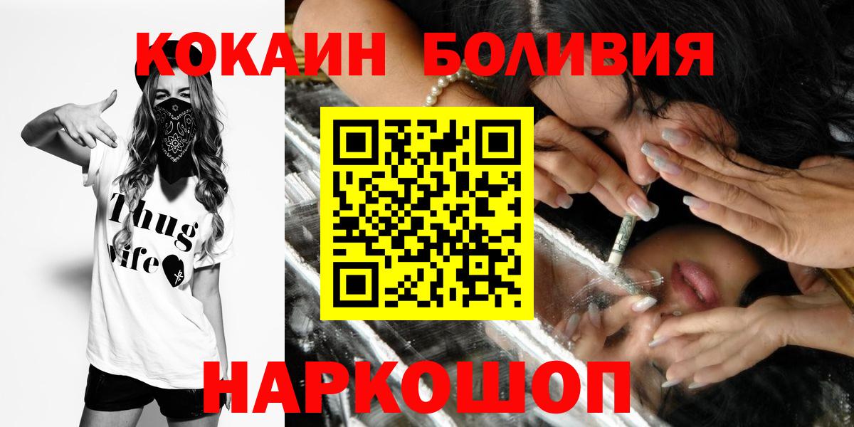КОКАИН Fish Scale  Вход с VPN  Кокаин Колумбийский  Назрань 