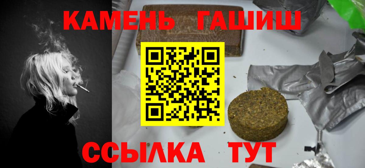 Назрань  ГАШИШ Premium  ГАШИШ индика сатива  Вход с VPN 