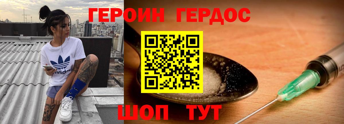 Героин хмурый  Вход с VPN  Назрань 