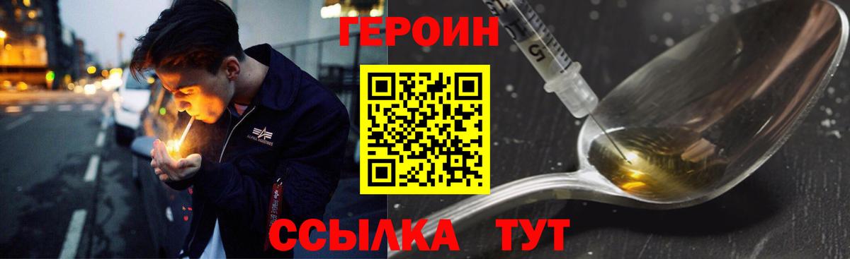 ГЕРОИН Афган Назрань