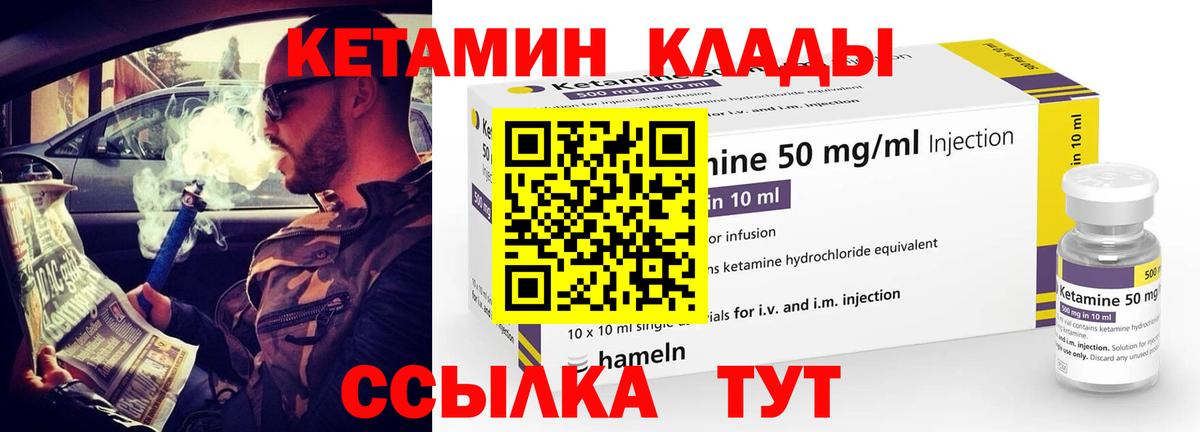 КЕТАМИН ketamine Назрань