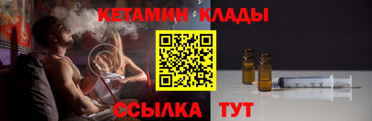 Кетамин VHQ  КЕТАМИН ketamine  Назрань  Вход с VPN 