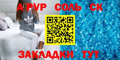 спайс Бузулук