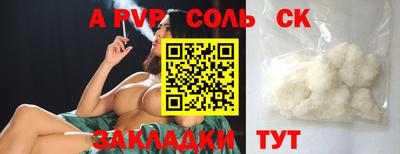 спайс Бузулук