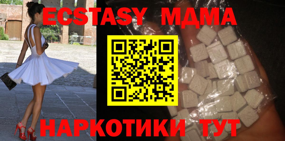 MDMA Molly  MDMA кристаллы  Вход с VPN  Назрань 
