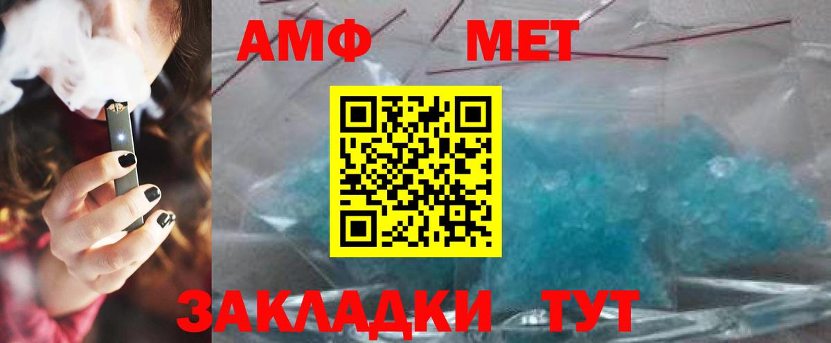 Назрань  Метамфетамин винт  Вход с VPN 
