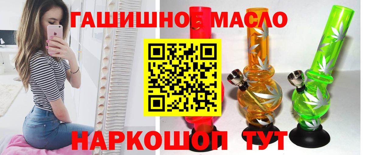 ТГК концентрат  Дистиллят ТГК гашишное масло  Вход с VPN  Назрань 